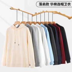 秋冬新款320克华棉连帽正肩卫衣 男女款纯色百搭休闲宽松上衣批发