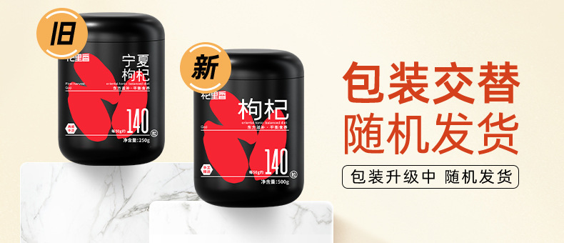 Ningxia Goji Berries 250g Jar Premium Grade Large Dried Red Wolfberry Gou Qi Zi details