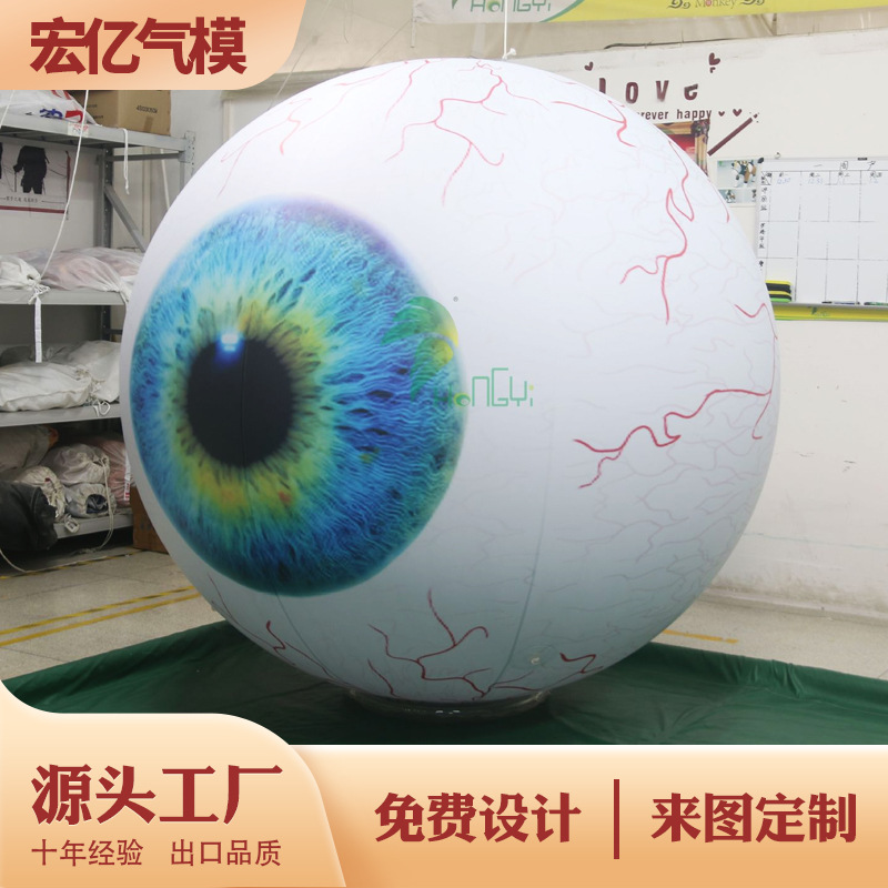 PVC闭气跨境热销 万圣节装饰LED灯发光眼睛球充气发光南瓜球 眼球