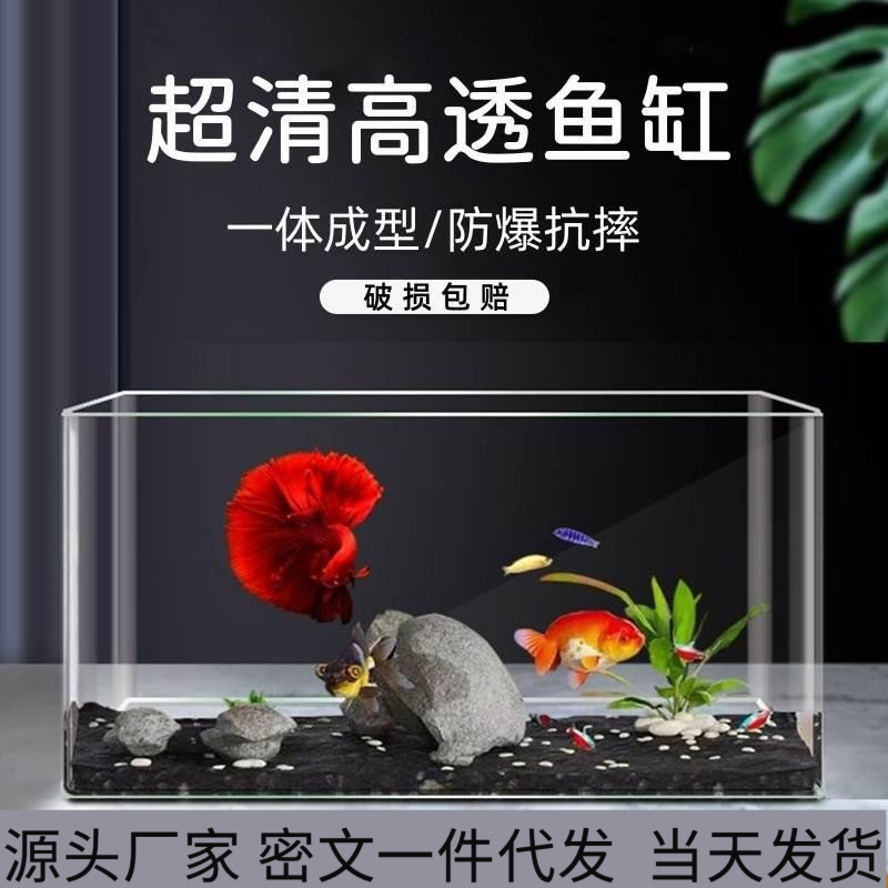 新しい透明プラスチック金魚水槽ホームデスクトップオフィスリビングルーム小さなアクリルカメ飼育生態水槽|undefined
