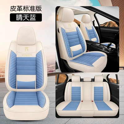 Four Seasons Pad Full Surrounding Leather Seat Cover Simple - sunny-blue-waist-fixed-standard-edition-3