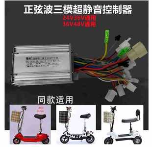 ���Ҳ���ģ���o��늄ӻ���܇24V36V48Vͨ���U���늟oˢ������