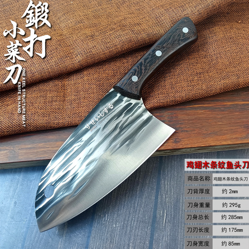 鸡翅木鱼头小菜刀.jpg