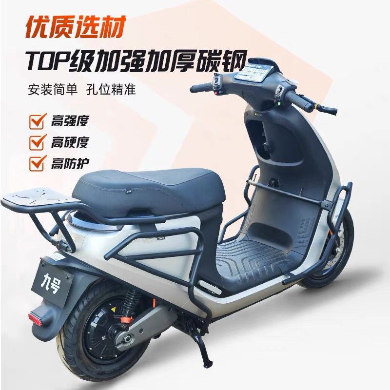 Suitable for Ninebot E80Cmk2 Bumper E125Mk2 E150Mk2 Guard Bar Anti-Fall Bracket Rear Rack Modification Parts