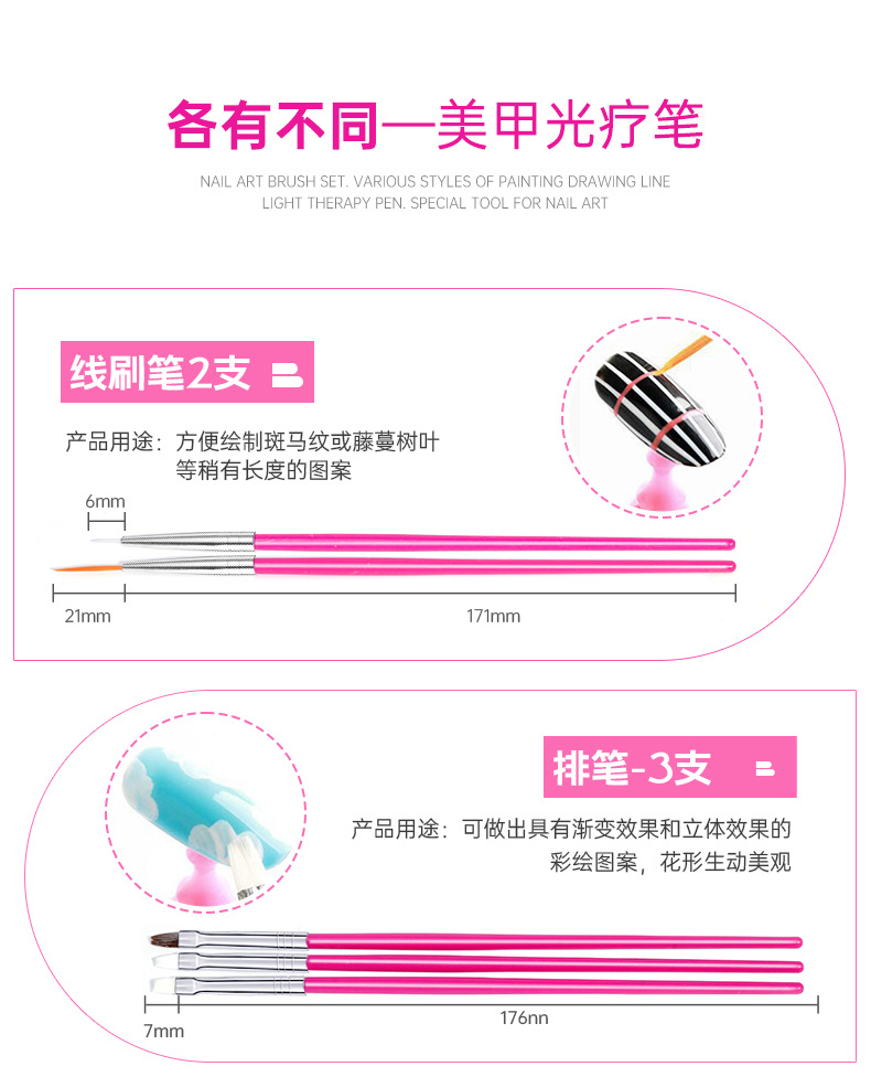 拉线笔