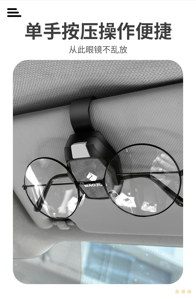 New Baojun Car Glasses Holder Yuese Plus Yunduo Yunsai Hengjing Kiwi Ev Car Sunglasses Holder Storage Piece