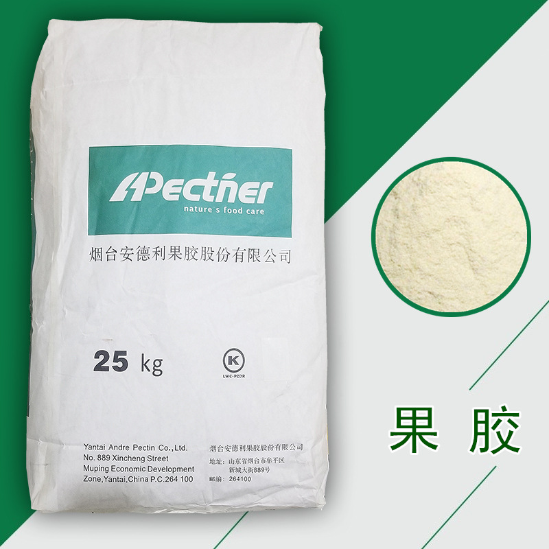 现货供应 安德利苹果果胶APA170 食品级增稠剂 凝胶多糖 量大从优