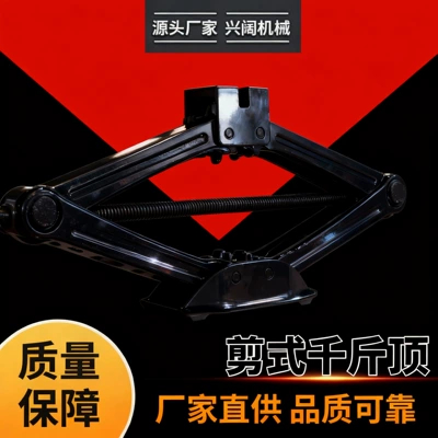 2t 0kg Jack Stand for Cars and Small Vehicles, Labor-Saving Wrench, Hand-Cranked Stand, Scissor-Type Heavy-Duty Lifting Jack 0kg Jack Stand (Car jack)