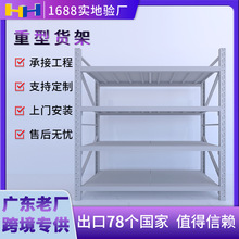货架厂家批发物流驿站货架4层200公斤承重工业车间货架轻中型货架