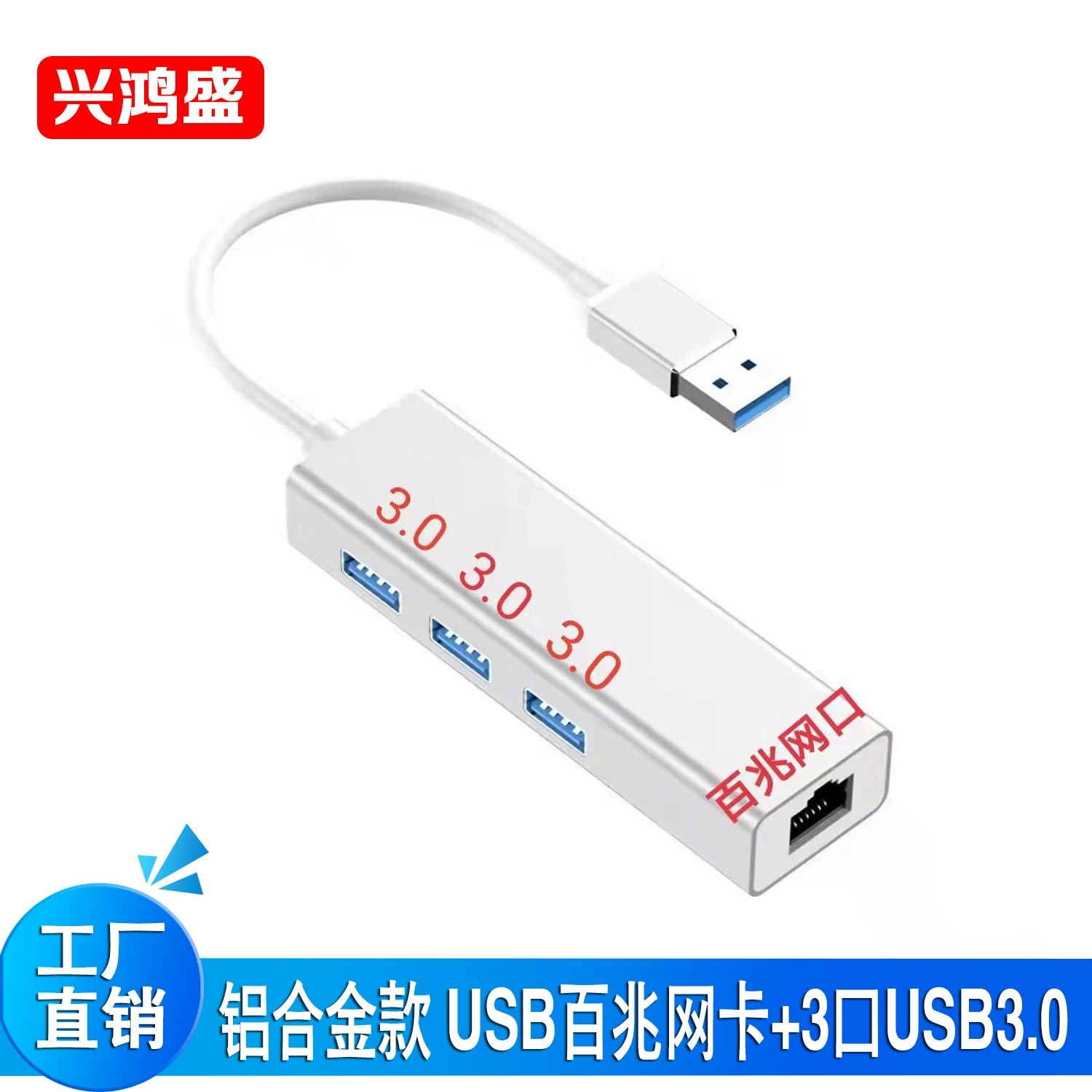 Хаб 3.0 Гигабитная сетевая карта USB до RJ45 внешний конвертер исключение версия