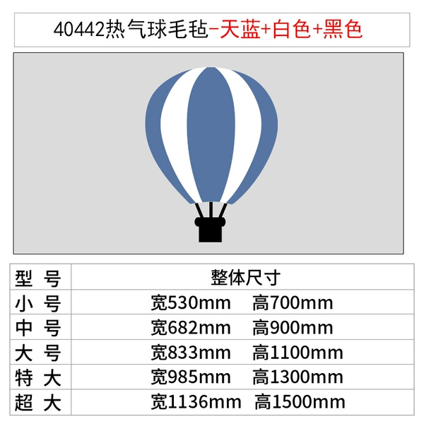[40442热气球毛毡-天蓝+白色+黑色 1cm毛毡]