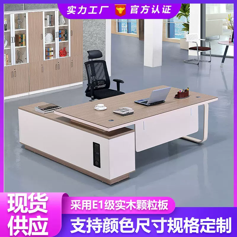 办公家具老板桌总裁桌简约现代大气班台时尚经理主管办公桌椅组合