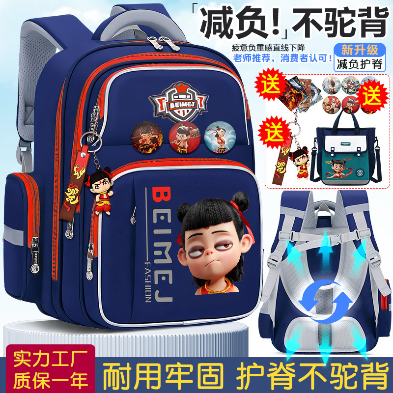 子供の小学生のカバンの男子学生は一二三から六年生です。|undefined