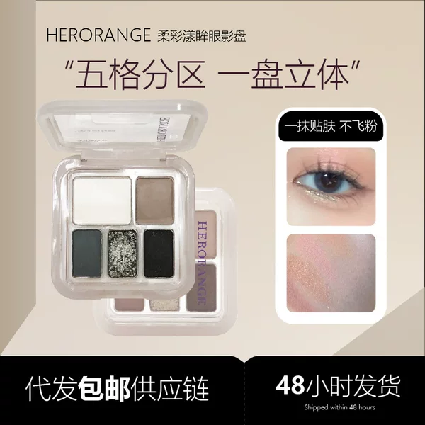 HERORANGE ~ soft color eye shadow plate matte pearlescent delicate color low saturation atmosphere feeling five color eye shadow