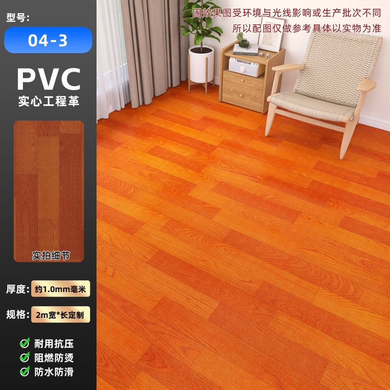 【厳選】オフィスフロアマット 大面積 フルカバー 耐摩耗性 耐火性 滑り止め PVCフロアレザー キッチン バスルーム カーペット|undefined