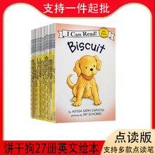 新版饼干狗27册英文绘本汪培珽I Can Read Biscuit一阶段点读版