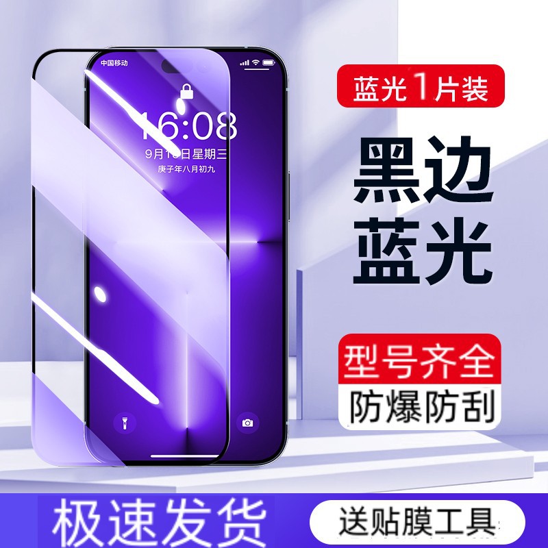 16 Aplicable a la película de templado iPhone15promax Apple 14plus 13pro película de teléfono celular 11 / xmax