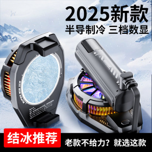 Mobile Phone Radiator Black Shark Semiconductor Cooling Refrigeration Portable Direct Charging Magnetic Heat Dissipation Back Clip Semiconductor Refrigeration