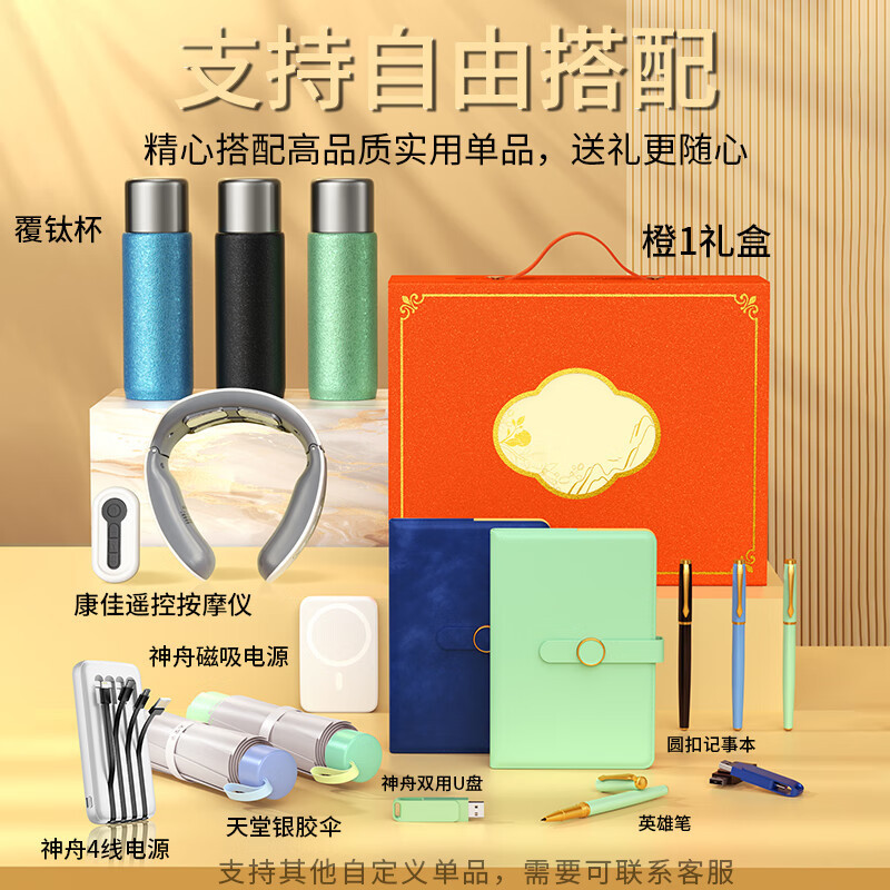 中秋节礼物保温钛杯品牌套装定制logo商务伴手礼公司活动客户礼品|undefined