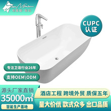 SANNORA卫浴浴缸1.7米浴缸亚克力材质家用成人独立式带靠背