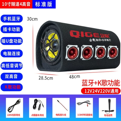 24V Heavy Subwoofer 220V — Car speaker/subwoofer - five-speakers-universal-4-treble-10inch-bluetooth-k-song-function-standard-version