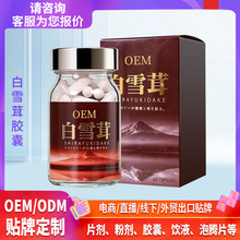 ��ѩ���z�ҽ��Ģ���F���װ�޼�J���z�Ұ׷������Q�N�ƴ��ӹ�OEM