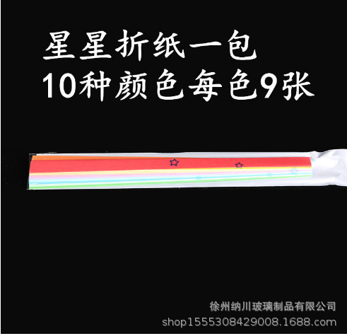 One pack of star paper;