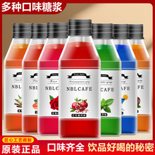 正宗风味糖浆调制奶茶水果茶果酒鸡尾酒门店专用糖浆咖啡专用糖浆