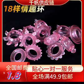 锁精环多刺延时环水晶硅胶男用太阳锁精环彩色羊眼固精环情趣用品