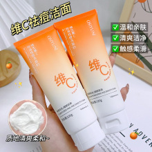 欧丝韵控油维生素C祛痘洗面奶淡化痘印去黑头清洁保湿洁面乳批发