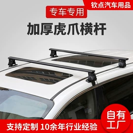 车顶架;车顶箱;行李架