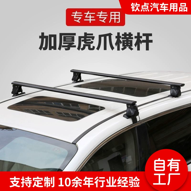 Утолщенная поперечина на крыше из алюминиевого сплава с когтями тигра, багажник без перфорации, поперечина на крыше, багажник с запорной крышкой