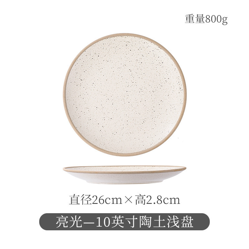陶瓷复古牛排盘家用菜盘日式餐具大号平盘西餐盘餐厅商用意面盘子|undefined