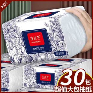 Large Pack of Tissue Paper, 30 Packs, Whole Box Wholesale Household Napkins, Affordable Original Wood Pulp Toilet Paper