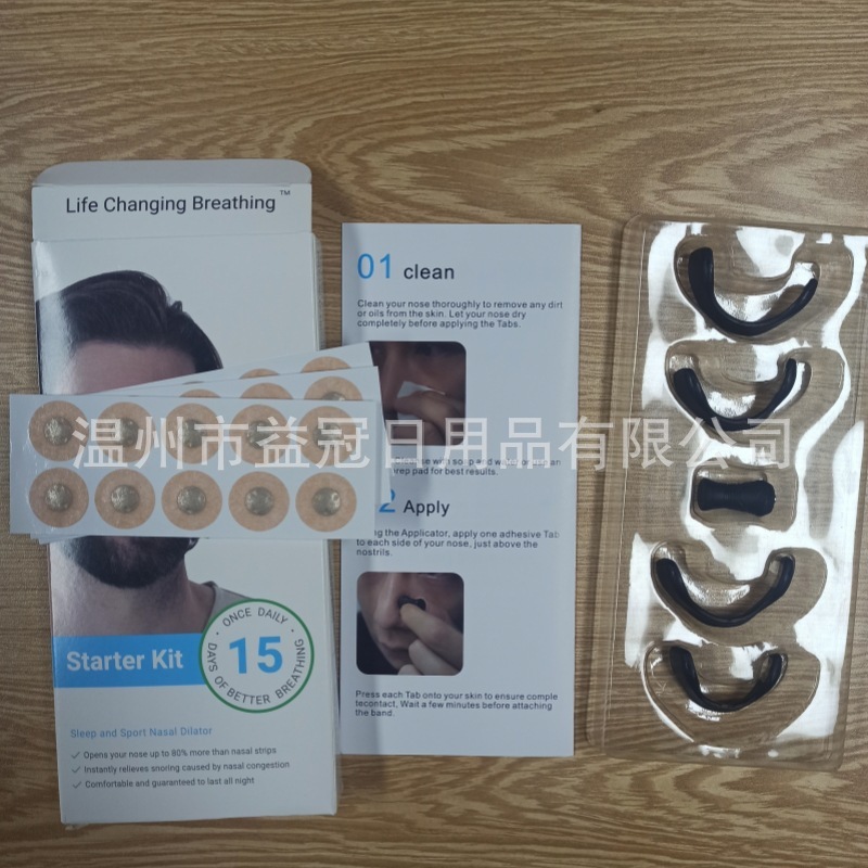 爆款鼻呼吸扩张器鼻塞运动通气鼻贴鼻孔intake磁性鼻腔鼻带|undefined