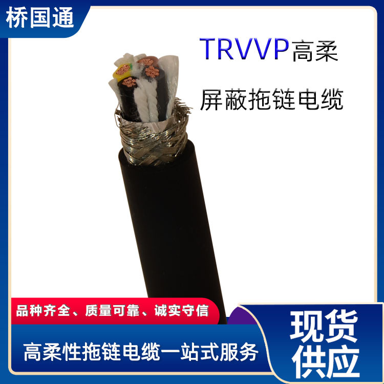 高柔性拖链工业电线电缆TRVVP4*1.5双绞屏蔽自动化设备伺服器用