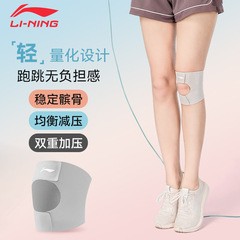 Li Ning 膝蓋骨ベルト膝パッド半月板保護特別な超薄型スポーツ女性の膝関節保護スリーブ膝蓋骨