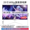 25-inch straight white 165hz + borderless National Joint Guarantee - Official Standard