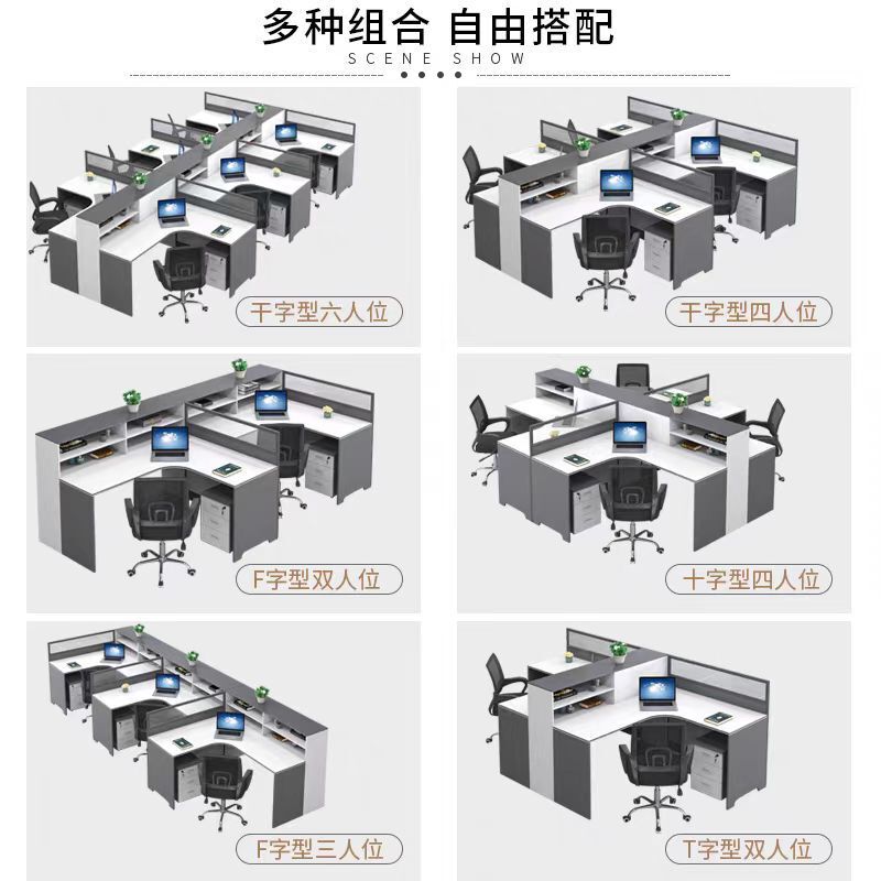 現代のシンプルな屏風のデスクの板式の従業員の机と椅子の組み合わせの4/6人の席の仕事の席|undefined