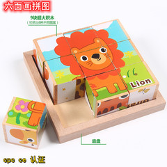 CPC Cross-border Wooden 9-particle Large Granule Blocks Traffic Animal Six-sided Picture Puzzle Children's 3D Puzzle Toy