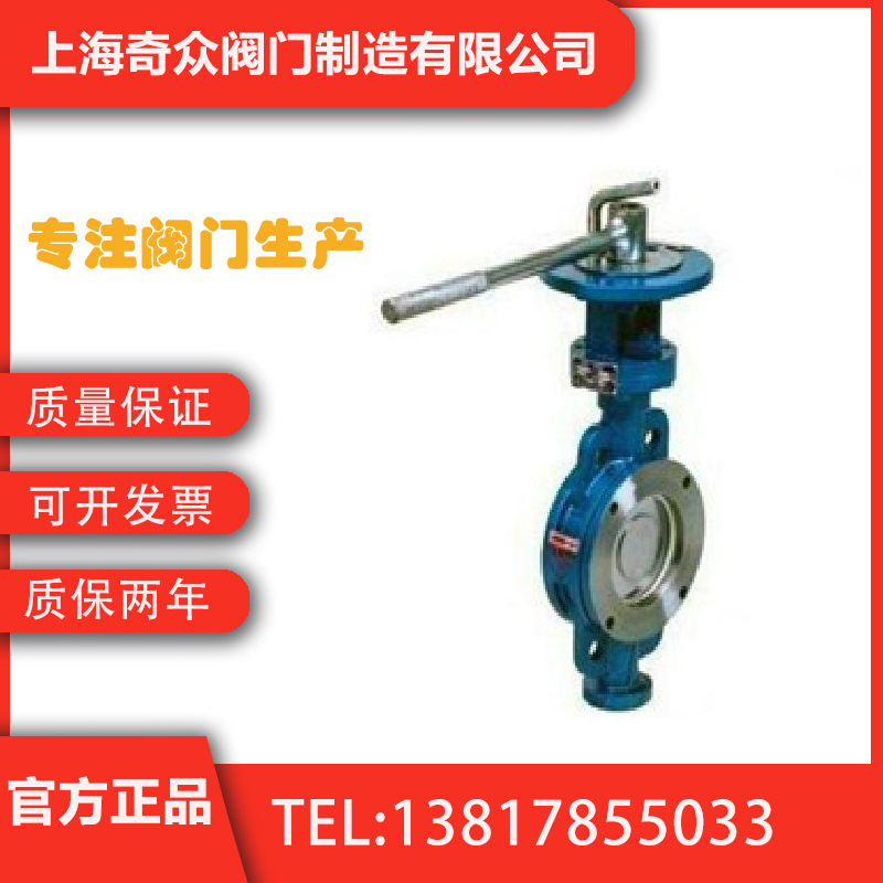 D73H手柄对夹式硬密封蝶阀 电动耐酸碱国标蝶阀DN80 100 125 150