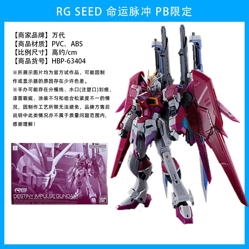 RG SEED Gundam набор моделей — несколько вариантов мобильных гусеничных боевых единиц, набор коллекционных позируемых деталей