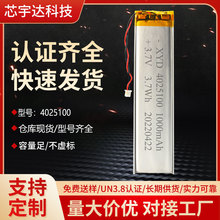 厂家A品 4025100-1000mAh 3.7v聚合物锂电池可充智能LED灯橱柜灯