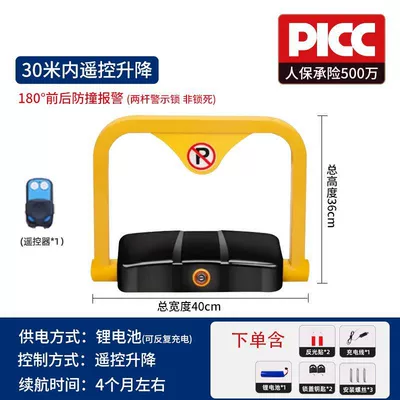 electric vehicle anti-occupation ground lock, Car lock - 40cm-remote-control-model-small-lithium-battery-1-remote-control