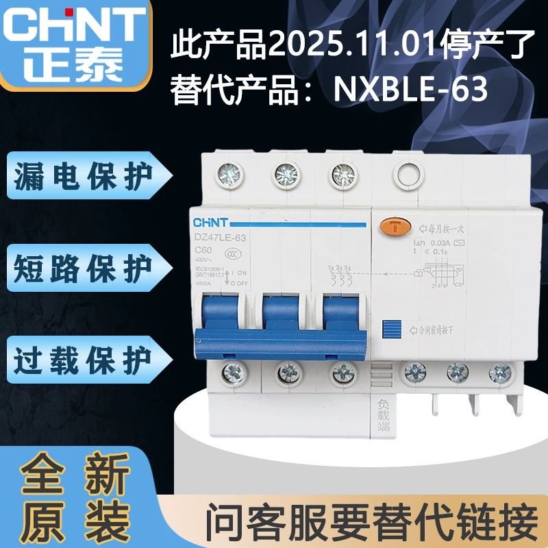 Защита от утечки Chint, Открытый Автоматический выключатель DZ47LE-63 C/D6A 10A 16A 20A 25A 32A
