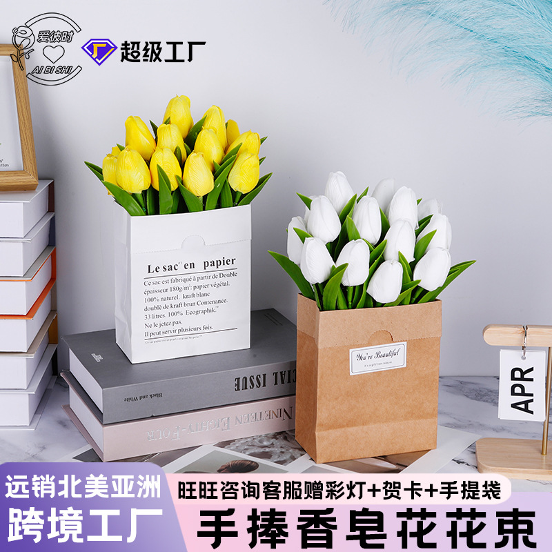 香皂花郁金香 送妈妈妇女节2024母亲节小花束礼物 韩风肥皂花花束