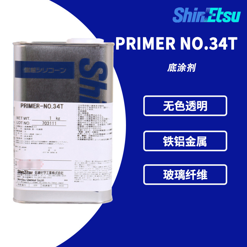 日本信越ShinEtsu NO.34T有机硅胶室温固化硅胶 密封胶 透明