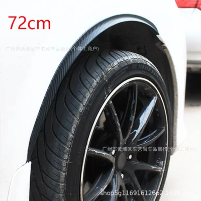 Universal car modification carbon fiber wheel arch trim, wheel arch extension, decorative strip, 72cm curved anti-collision strip