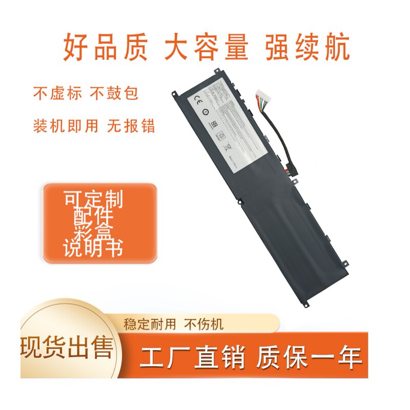 Suitable for Msi Bty-M6L, Ps42 P65 P75 Ps63 Notebook Battery with High Capacity and Long Battery Life