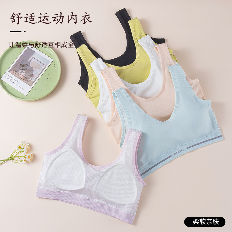 中学生 思春期 美背中 女の子 ベスト シームレスブラ 成長期専用 固定ボトムバック 高校生カップ 女の子|undefined